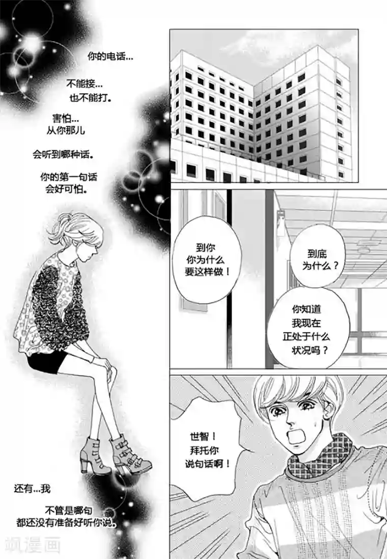 玛丽外宿中第55话