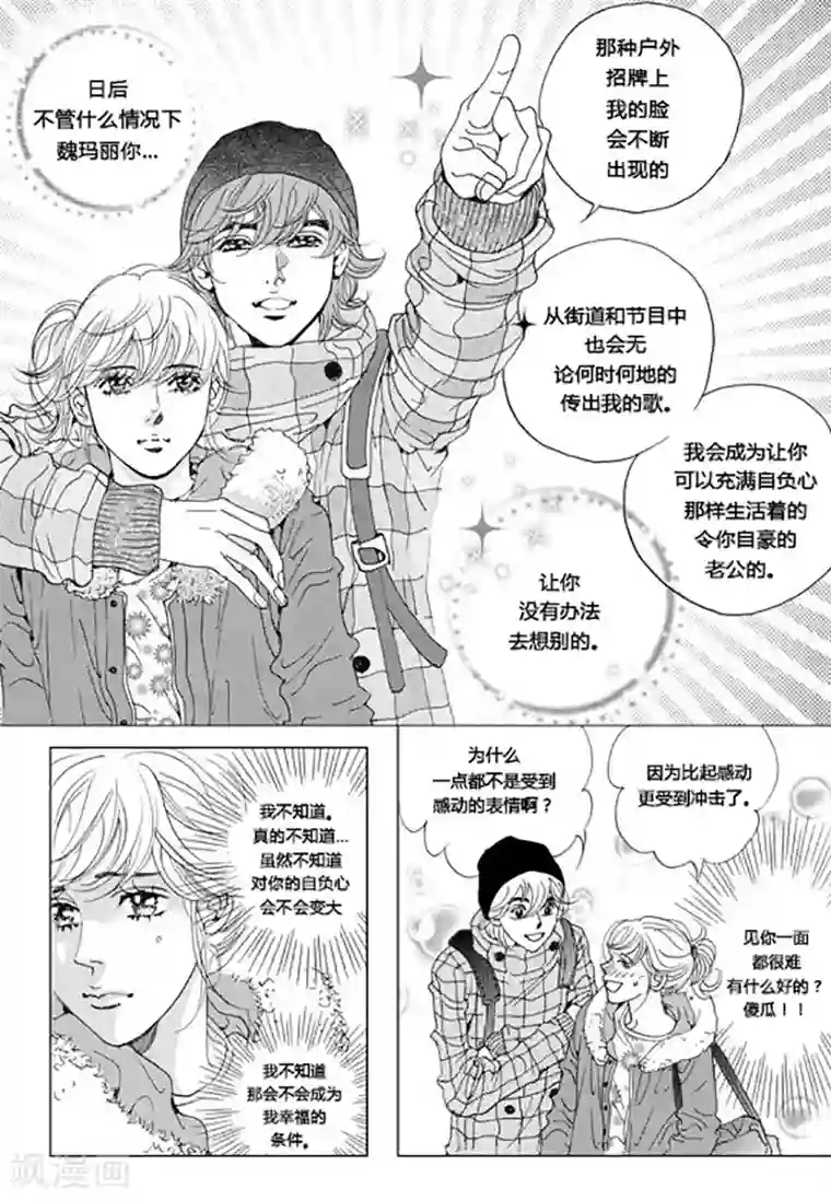 玛丽外宿中第55话