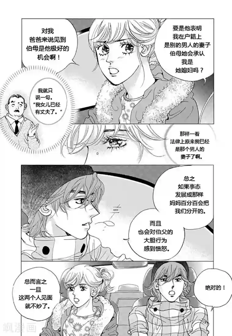 玛丽外宿中第55话
