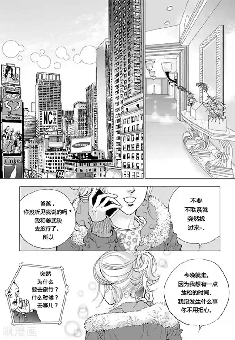 玛丽外宿中第55话