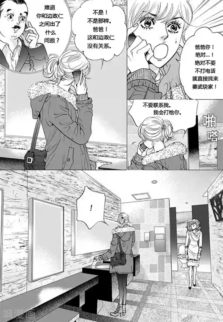 玛丽外宿中第55话