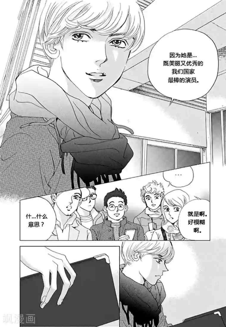 玛丽外宿中第56话