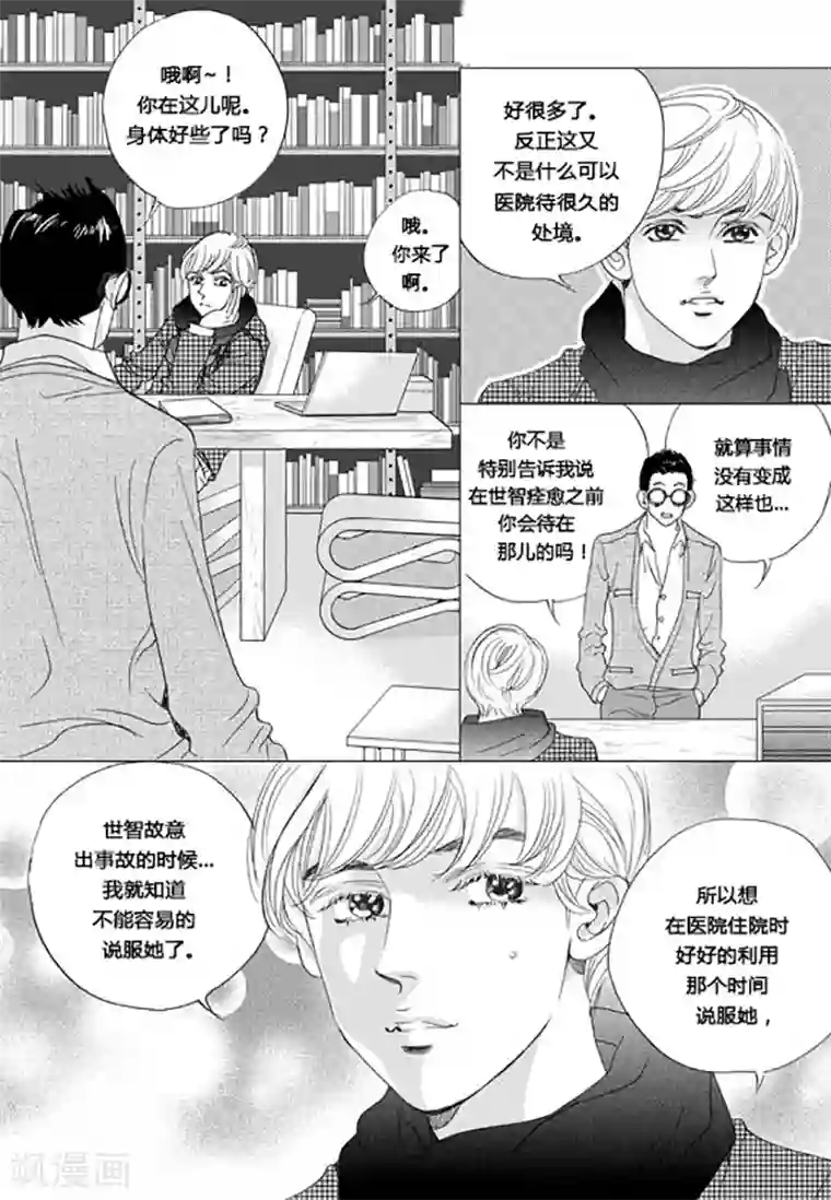 玛丽外宿中第56话