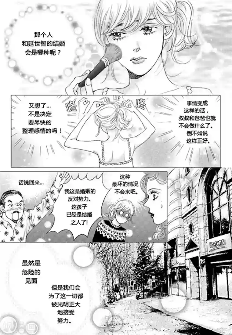 玛丽外宿中第56话