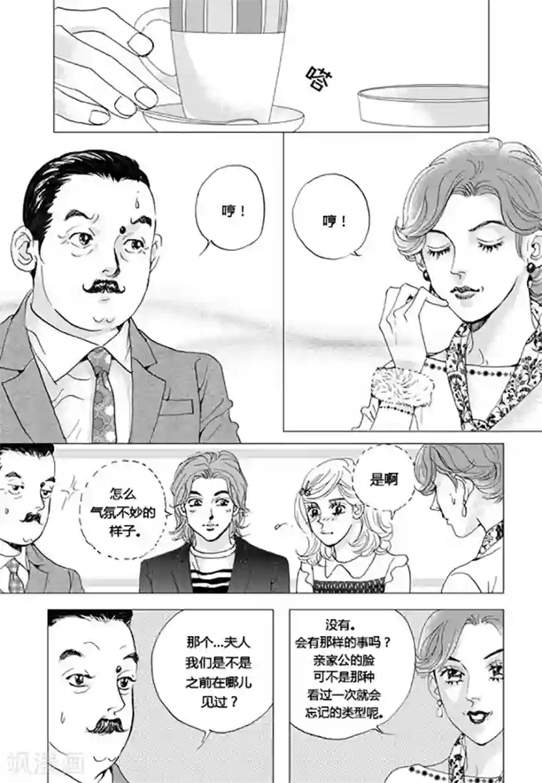 玛丽外宿中第56话