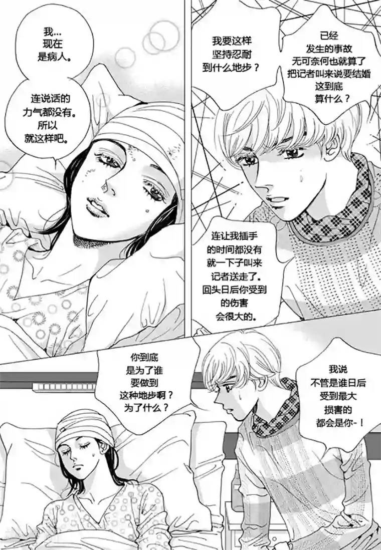 玛丽外宿中第56话