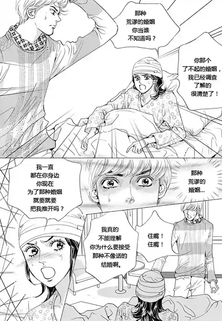 玛丽外宿中第56话