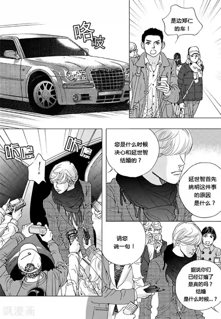 玛丽外宿中第56话