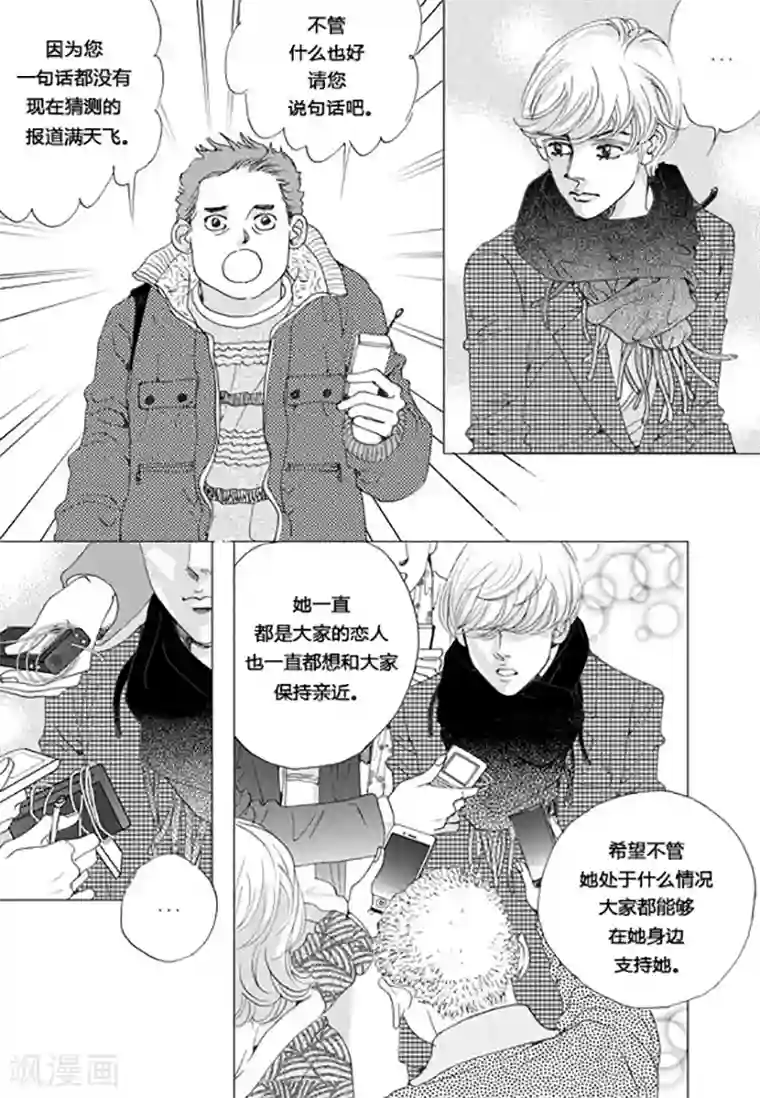 玛丽外宿中第56话