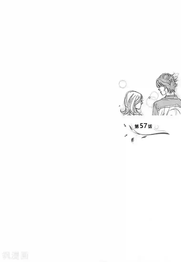 玛丽外宿中第57话