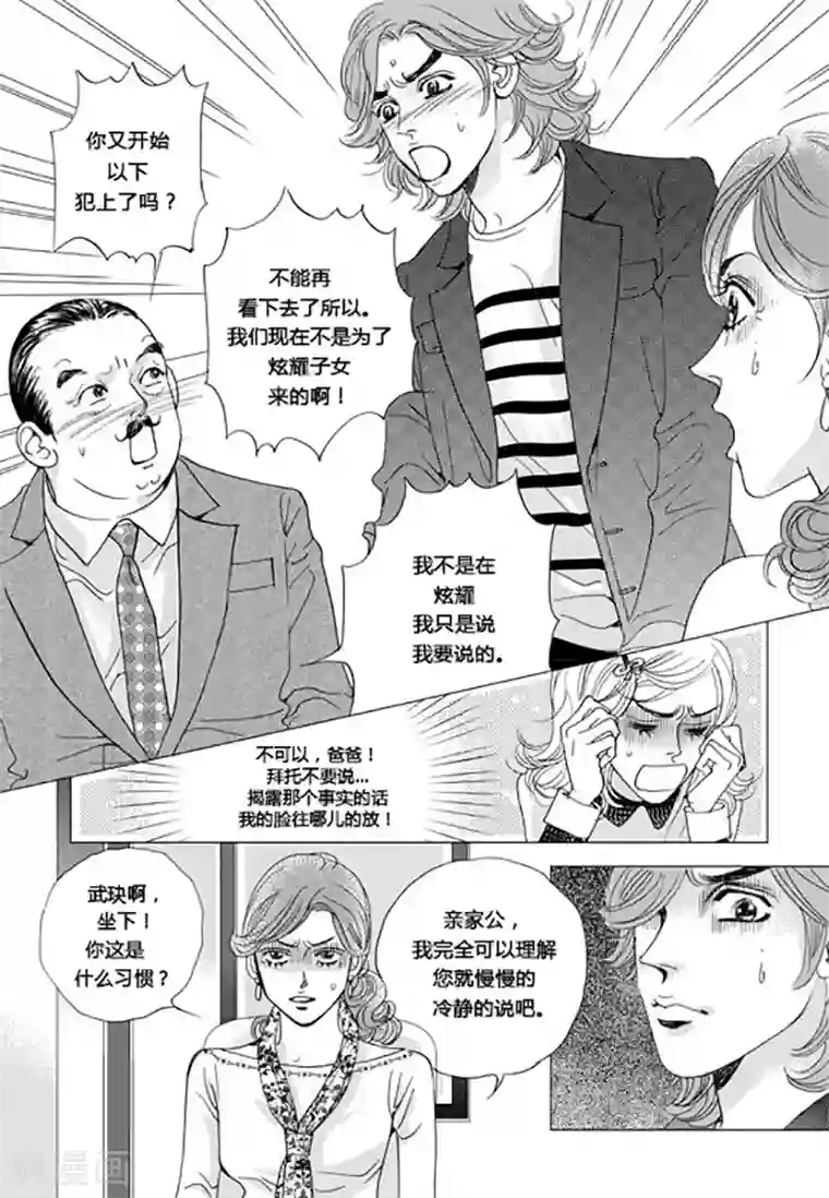 玛丽外宿中第57话