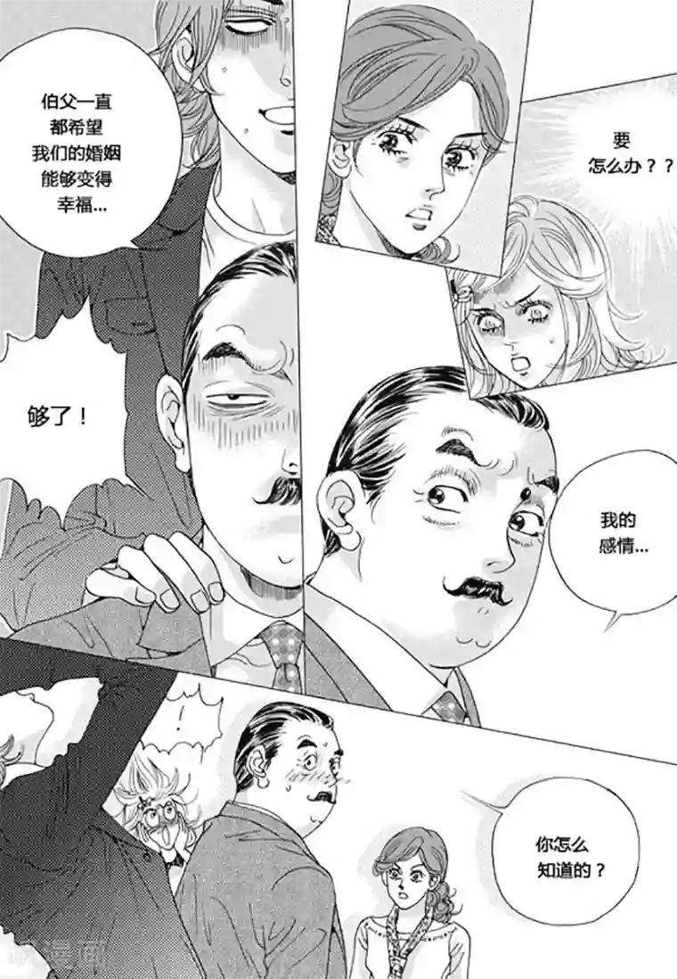 玛丽外宿中第57话