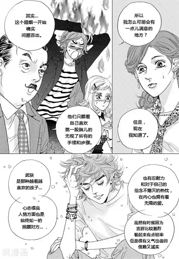 玛丽外宿中第57话