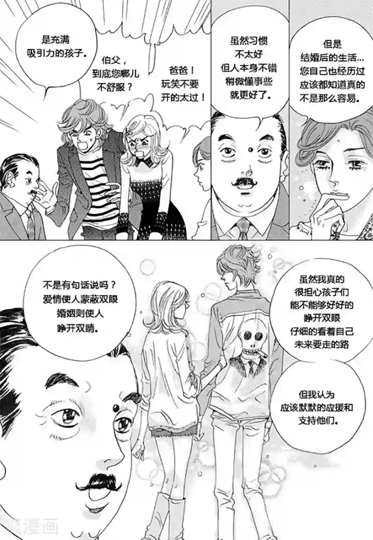 玛丽外宿中第57话