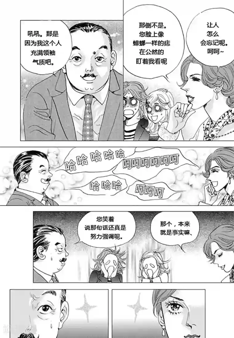 玛丽外宿中第57话