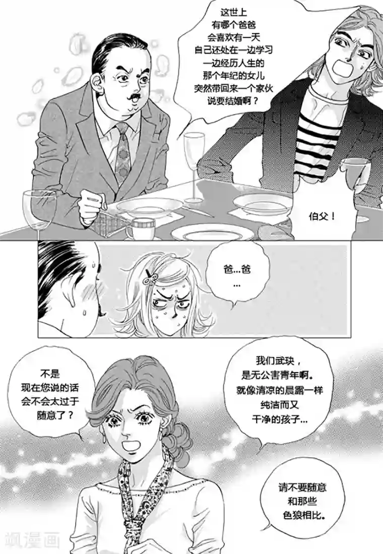 玛丽外宿中第57话