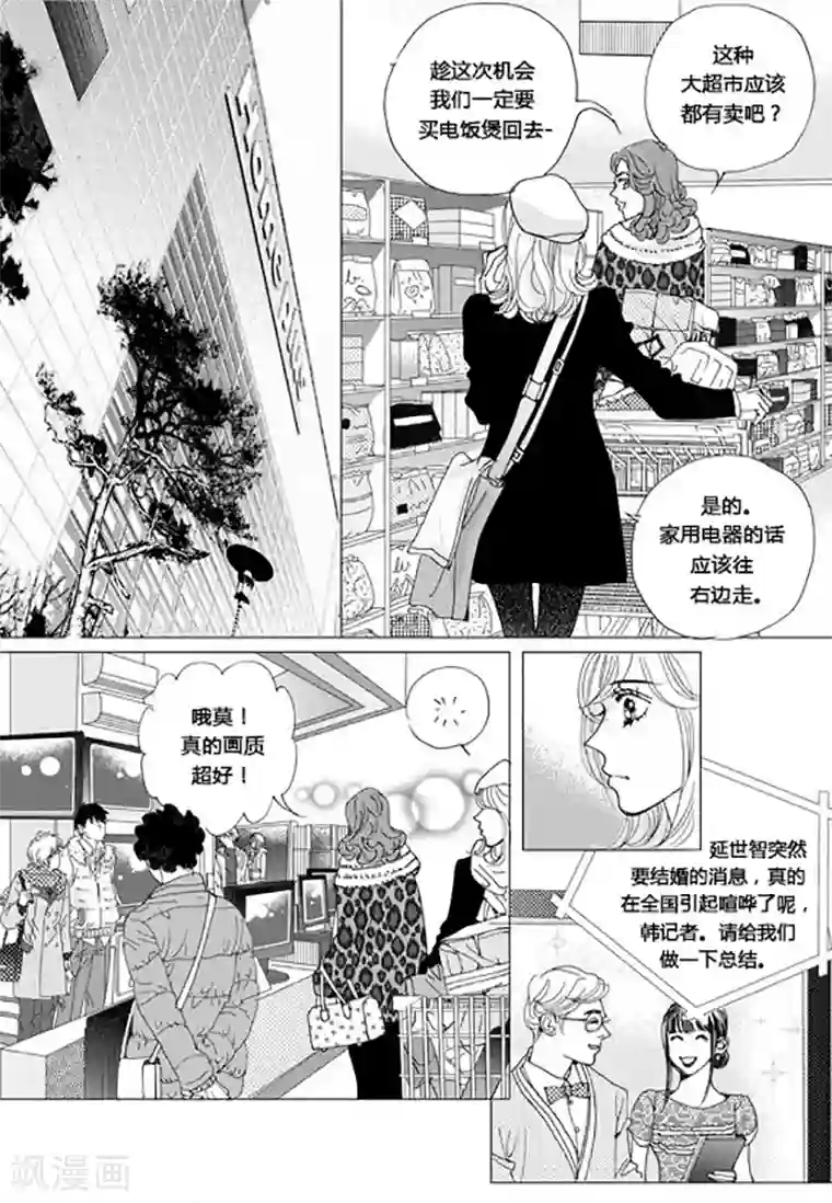 玛丽外宿中第58话