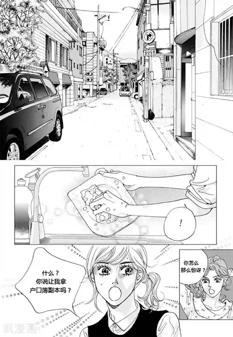 玛丽外宿中第58话