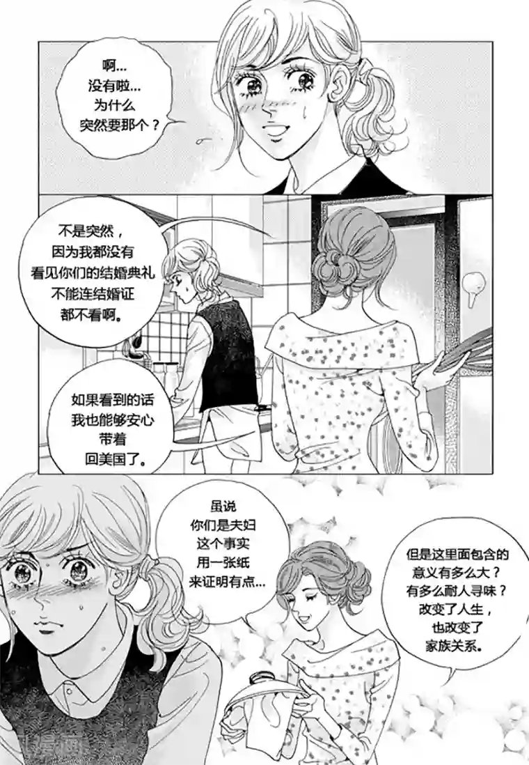 玛丽外宿中第58话