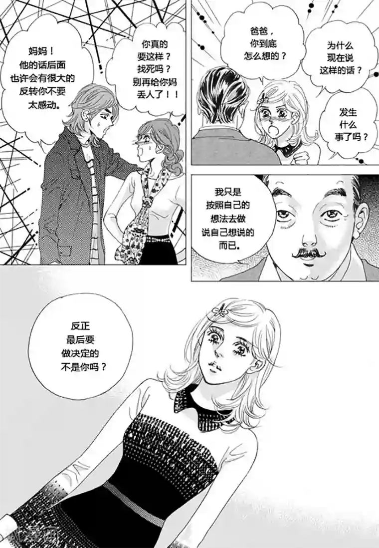 玛丽外宿中第58话