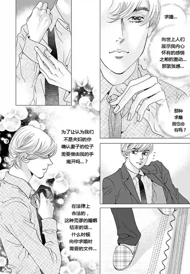 玛丽外宿中第58话