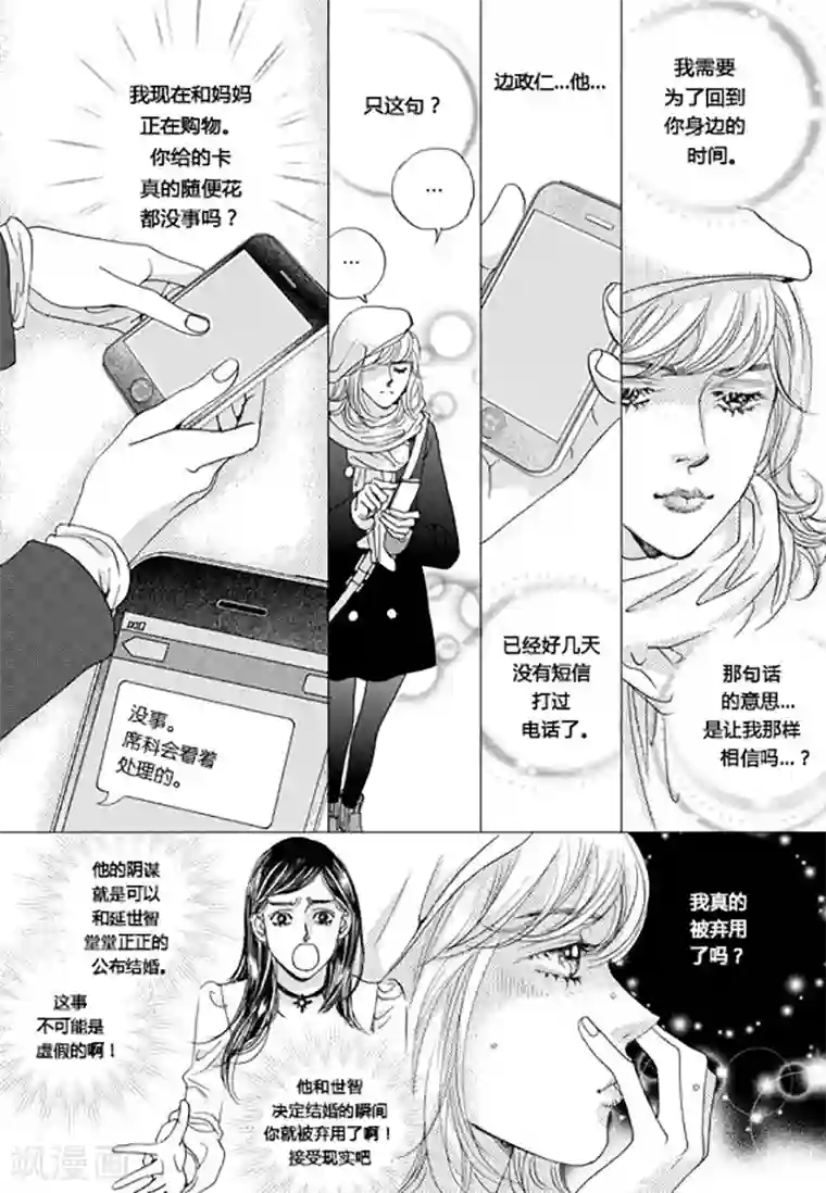 玛丽外宿中第58话