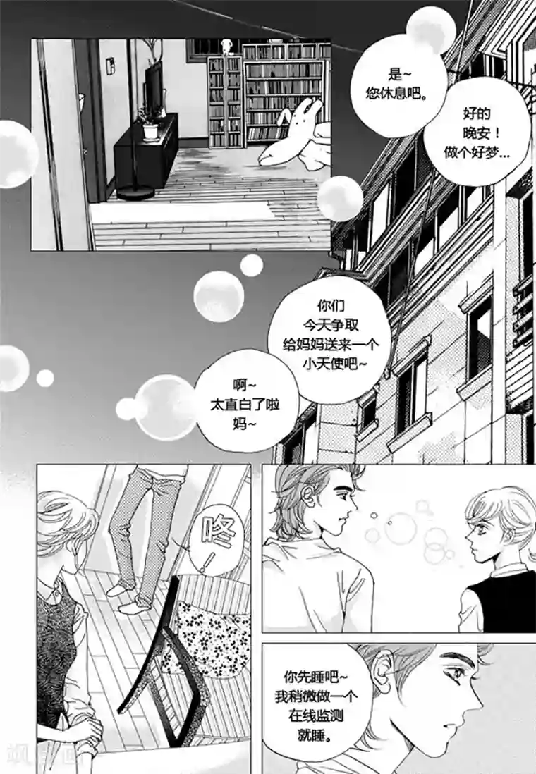 玛丽外宿中第59话