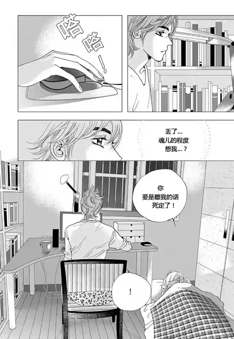 玛丽外宿中第59话