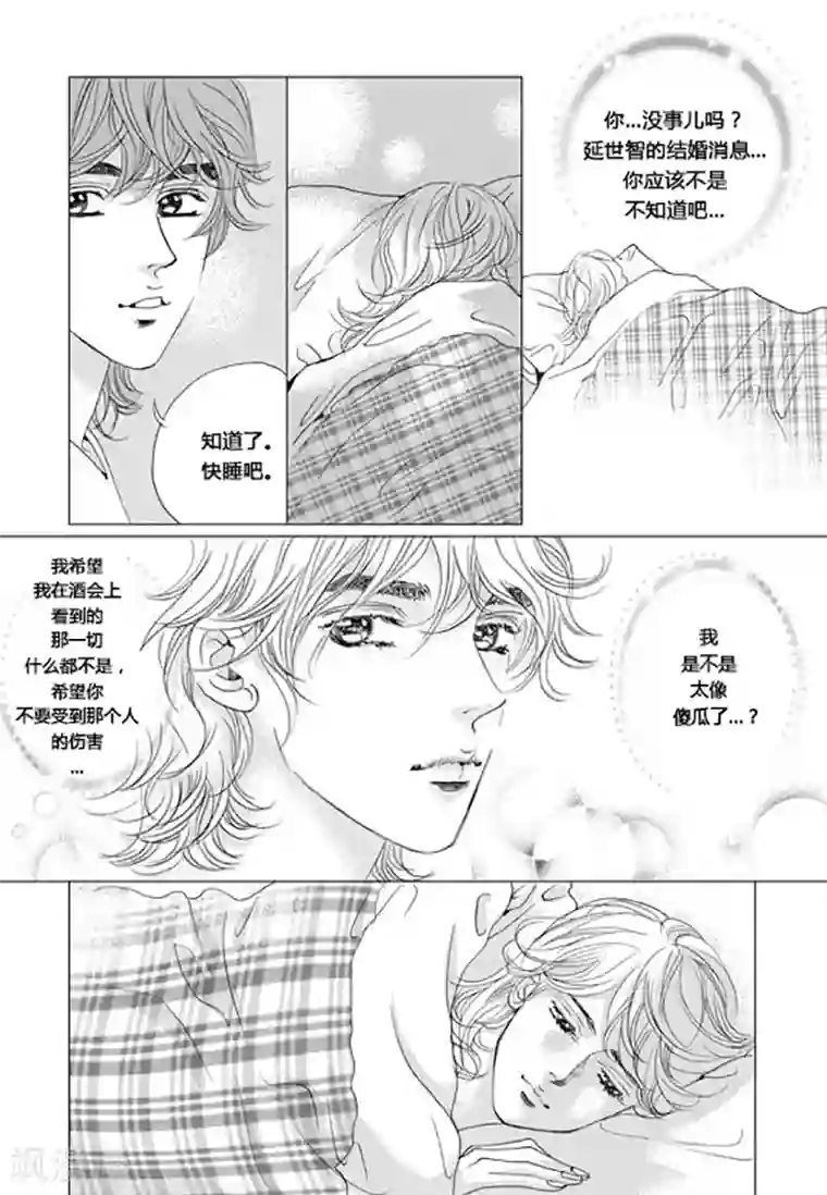 玛丽外宿中第59话