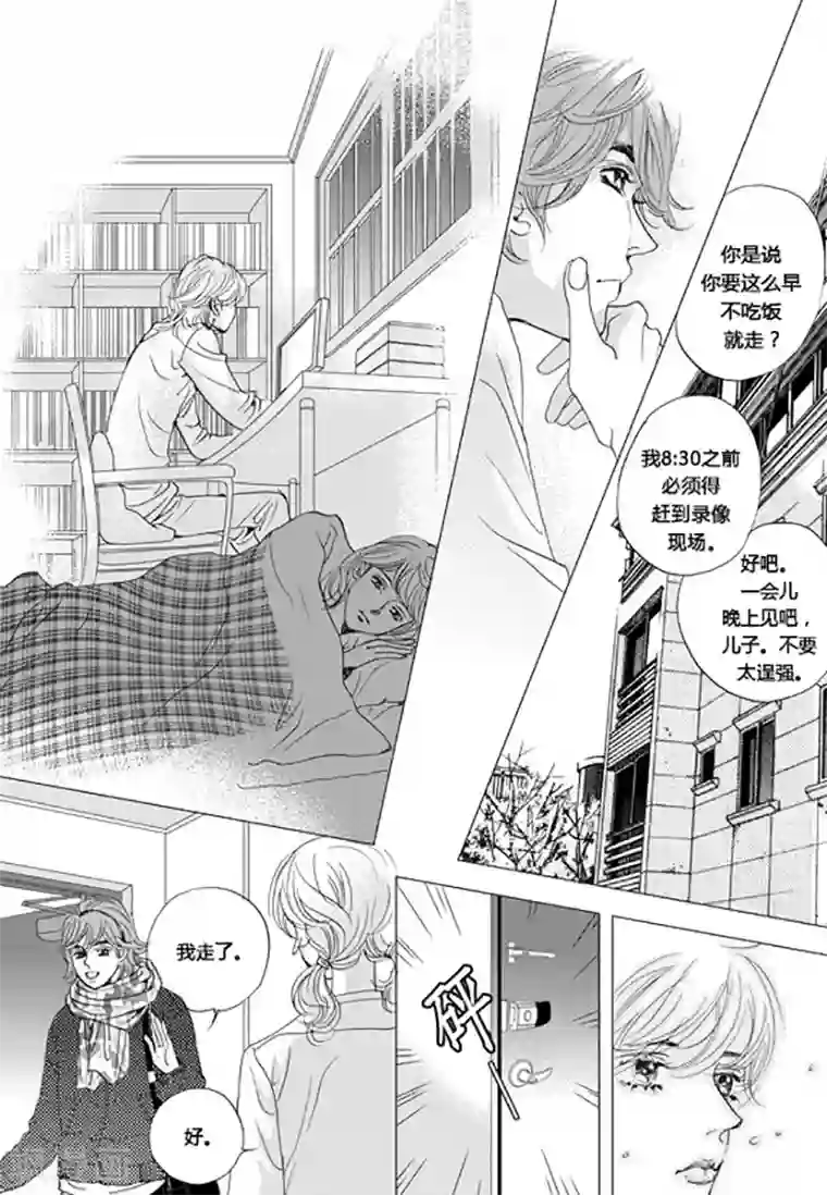 玛丽外宿中第59话