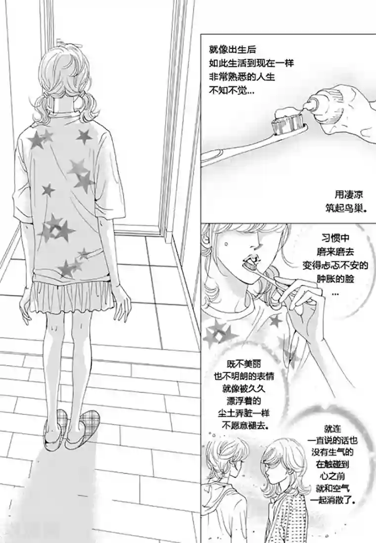 玛丽外宿中第59话