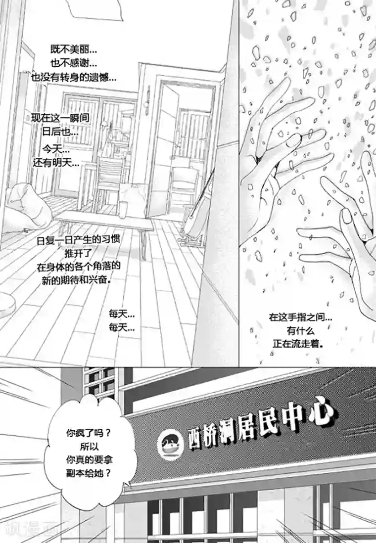 玛丽外宿中第59话