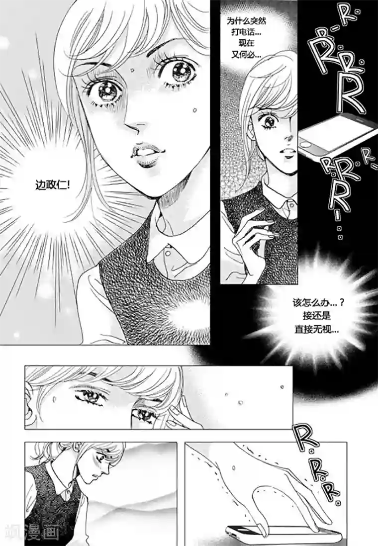 玛丽外宿中第59话