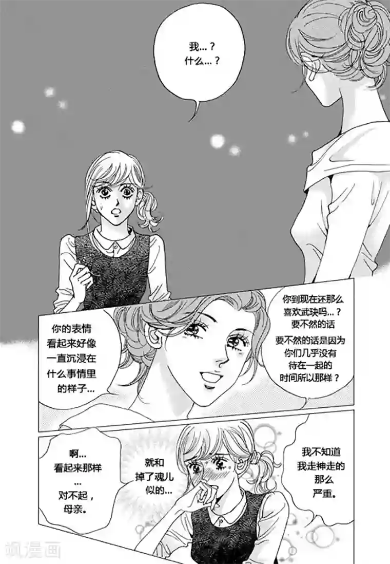 玛丽外宿中第59话