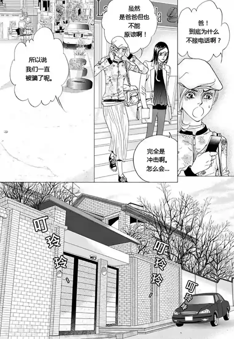 玛丽外宿中第60话