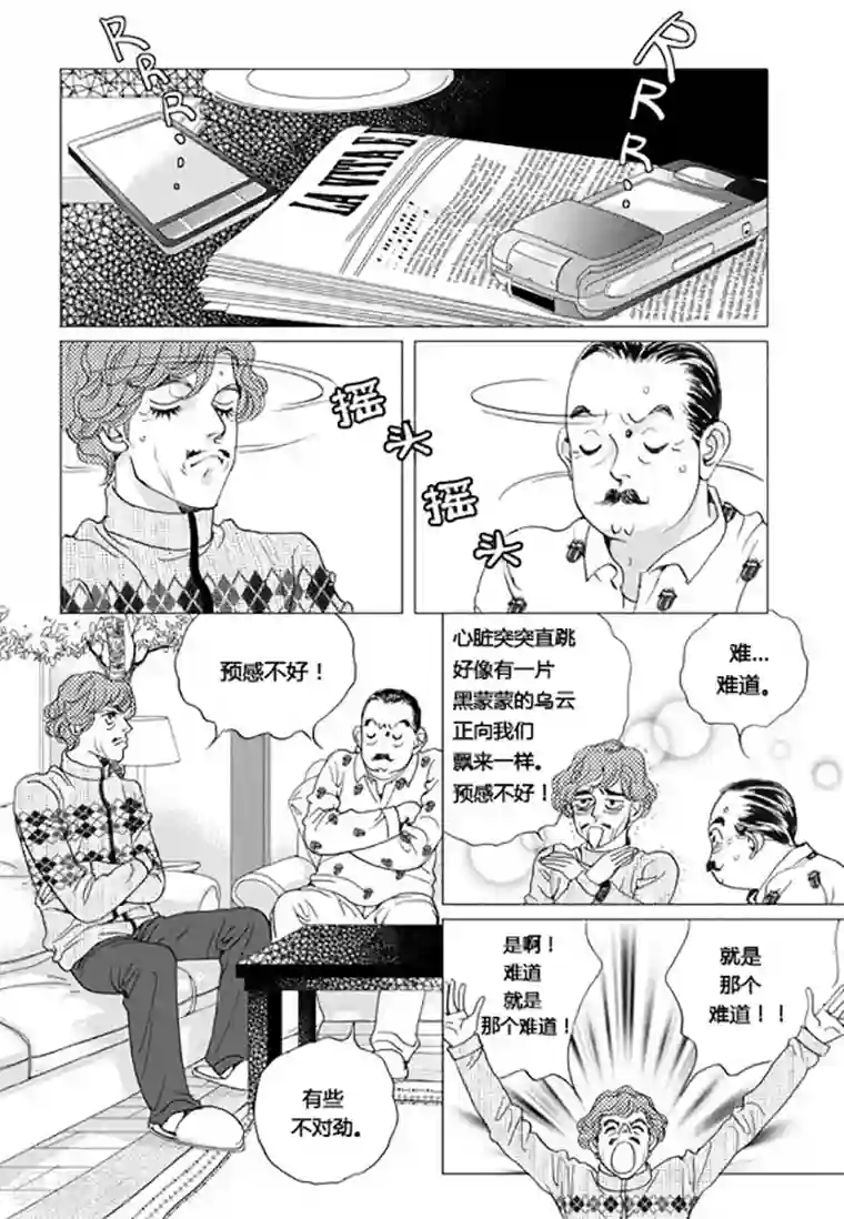 玛丽外宿中第60话