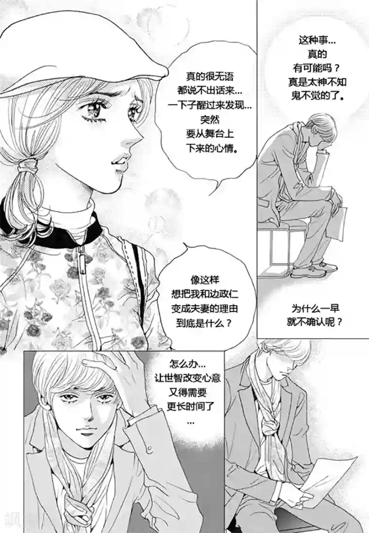 玛丽外宿中第60话