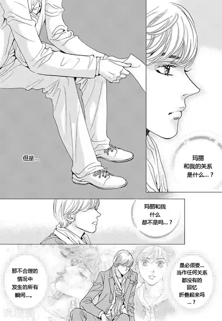 玛丽外宿中第60话