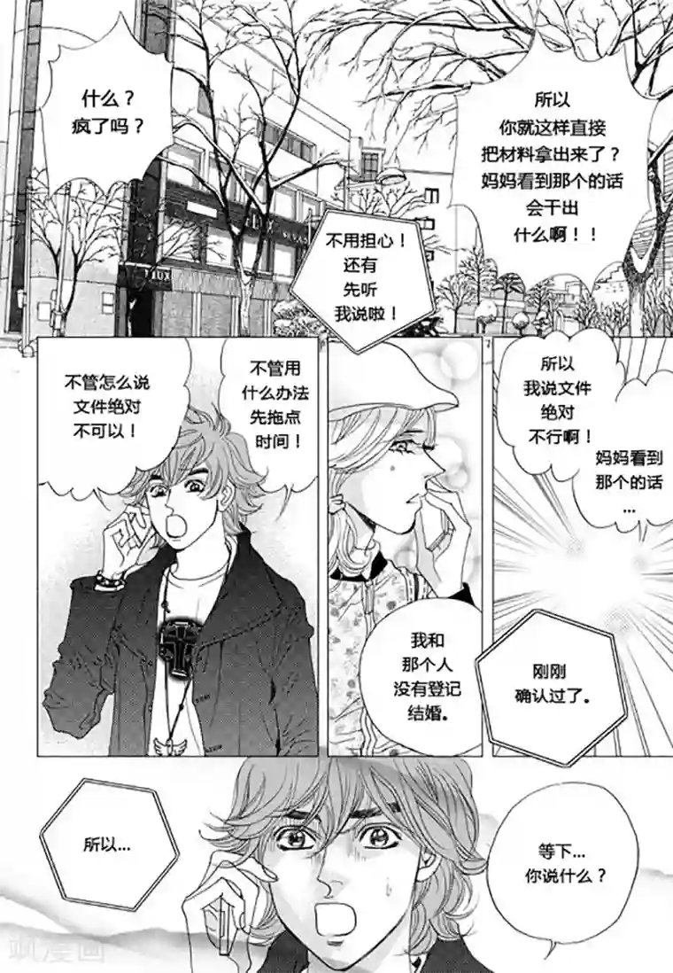 玛丽外宿中第60话