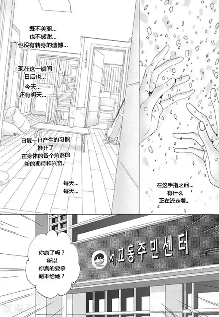 玛丽外宿中第60话