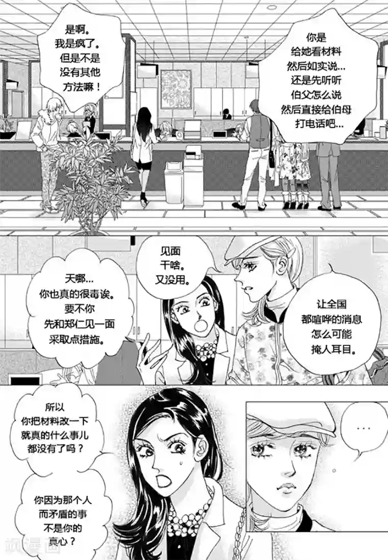 玛丽外宿中第60话