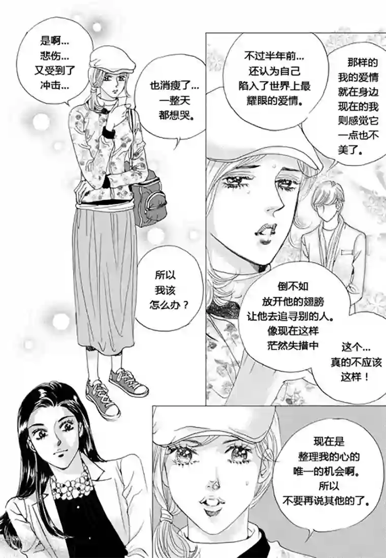 玛丽外宿中第60话