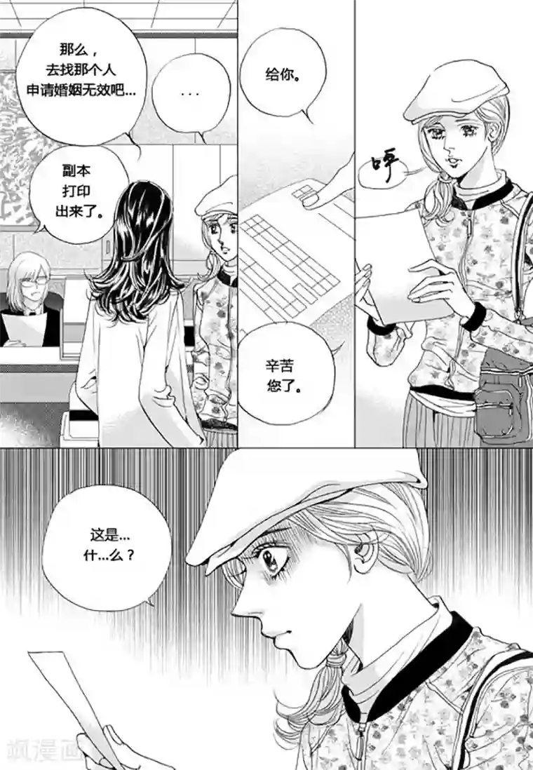 玛丽外宿中第60话