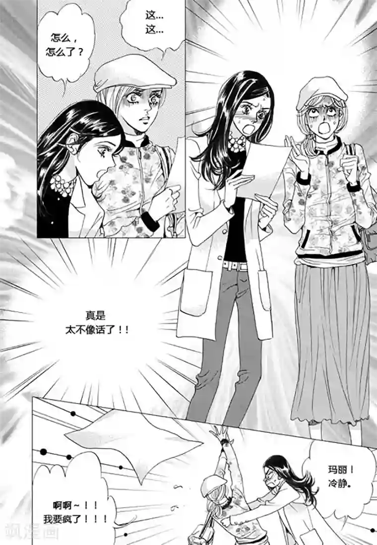 玛丽外宿中第60话