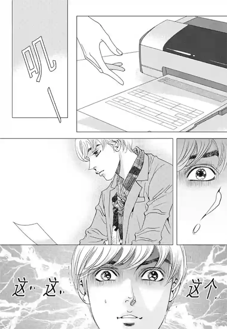 玛丽外宿中第60话