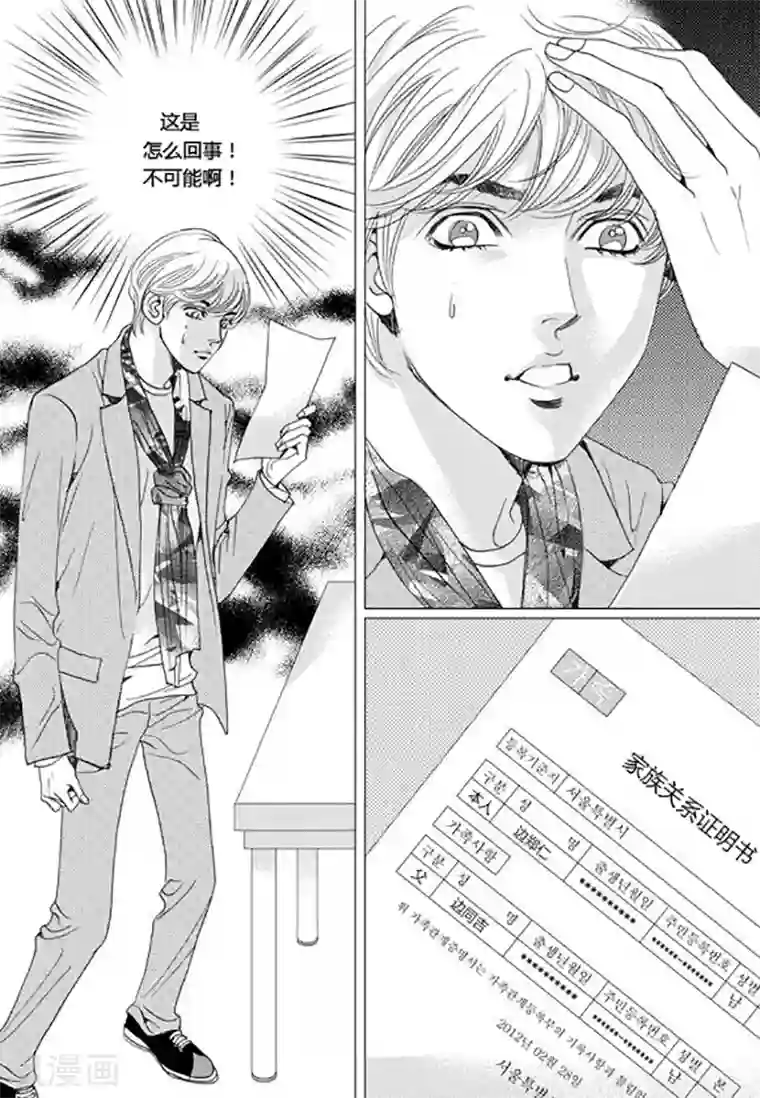 玛丽外宿中第60话