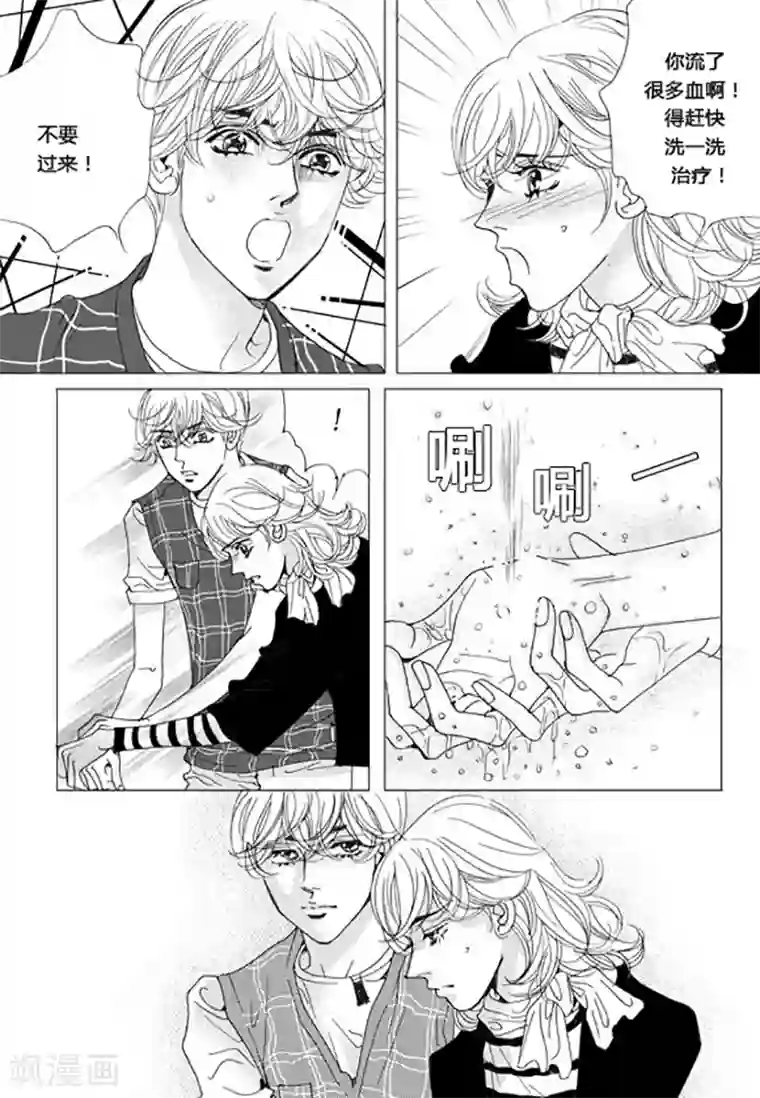 玛丽外宿中第61话