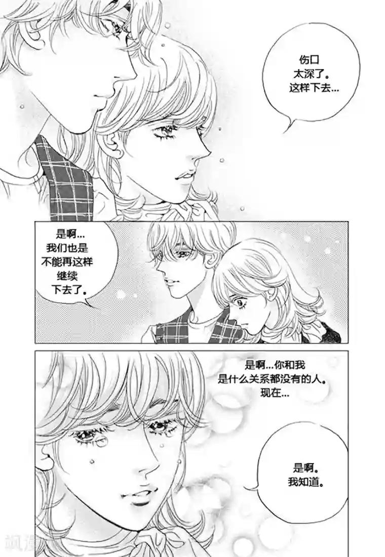 玛丽外宿中第61话