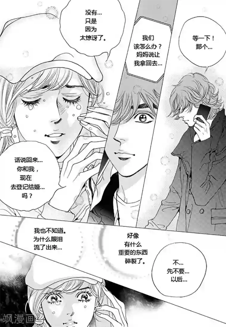 玛丽外宿中第61话