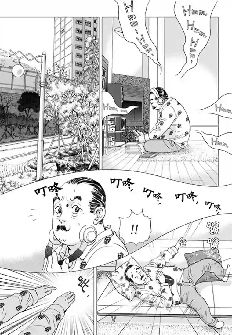玛丽外宿中第61话
